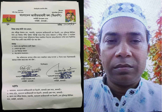 নলছিটির ইউনিয়ন বিএনপির সভাপতির বিরুদ্ধে চাঁদাবাজির অভিযোগ 