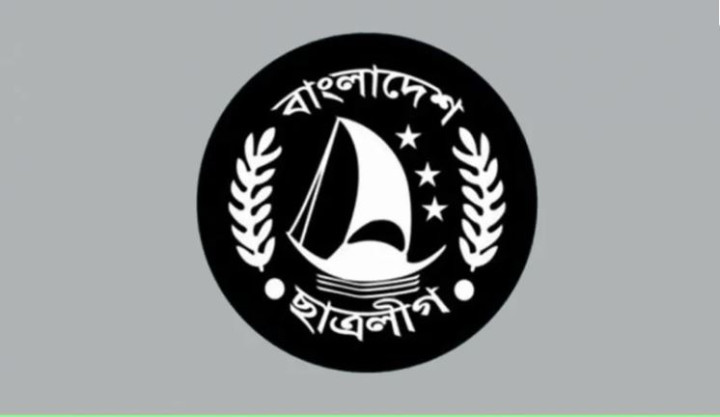 ছাত্রলীগকে নিষিদ্ধ করে প্রজ্ঞাপন জারি