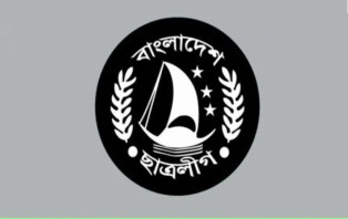 ছাত্রলীগকে নিষিদ্ধ করে প্রজ্ঞাপন জারি