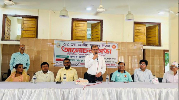 সদরপুরে জাতীয় সমবায় দিবস  পালিত  