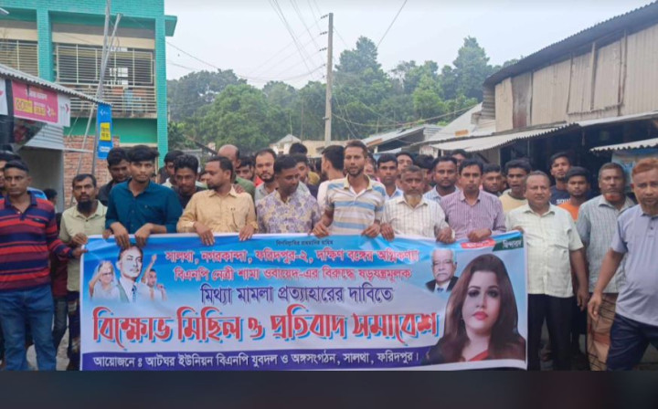 শামা ওবায়েদের নামে মিথ্যা মামলা প্রত্যাহারের দাবিতে সালথায় বিক্ষোভ মিছিল