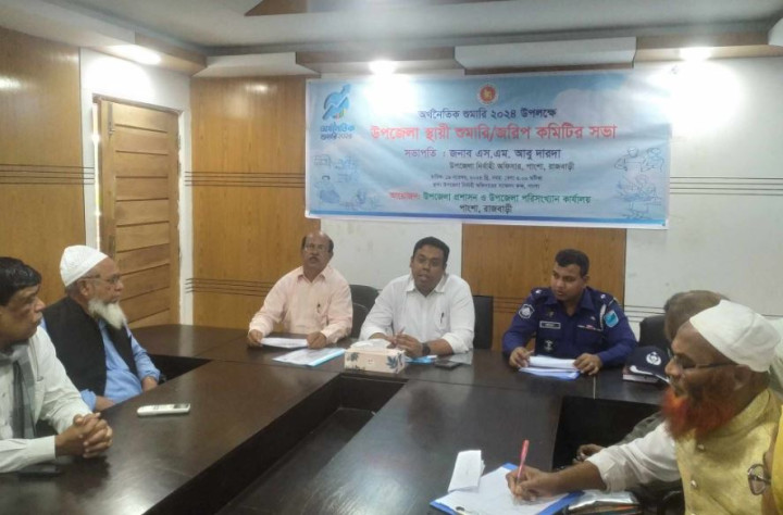 পাংশায় অর্থনৈতিক শুমারি বিষয়ক অবহিতকরণ সভা 