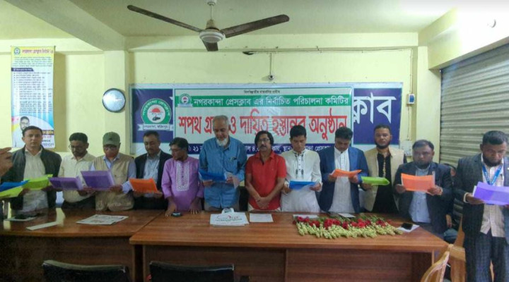নগরকান্দা প্রেসক্লাবের নব নির্বাচিত কমিটির শপথ গ্রহণ