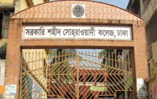 সোহরাওয়ার্দী কলেজ বন্ধ ঘোষণা 