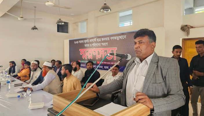 ফরিদপুরে জুলাই আগস্ট গণ-অভ্যুত্থানে হত্যাকারীদের বিচার দাবি করে স্মরণ সভা