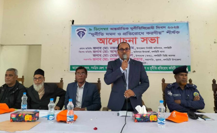 নলছিটিতে আন্তর্জাতিক দুর্নীতিবিরোধী দিবস পালিত 
