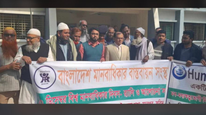 সদরপুরে বিশ্ব মানবাধিকার দিবস পালিত