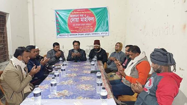 মহান বিজয় দিবসে আলফাডাঙ্গা উপজেলা প্রেসক্লাবে আলোচনা 