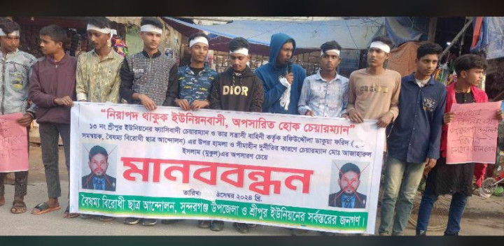 সমন্বয়কে নির্যাতনের প্রতিবাদে মানববন্ধন, সড়ক অবরোধ ও বিক্ষোভ মিছিল