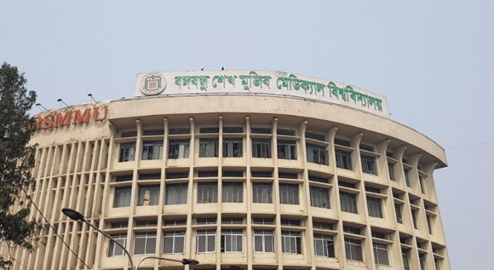 চিকিৎসক-নার্সসহ বিএসএমএমইউর ১৫ জন বরখাস্ত