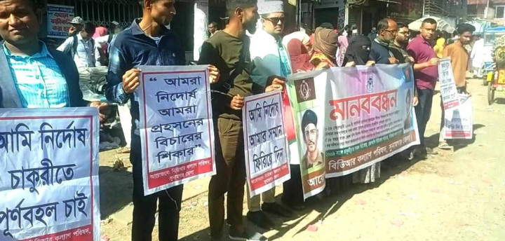 "আমরা নির্দোষ আমরা প্রহসনের বিচারের শিকার "