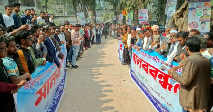 ফরিদপুর-৪ আসন পুনরুদ্ধারের দাবিতে সদরপুরে মানববন্ধন