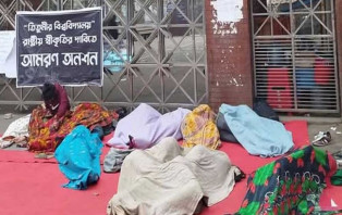 অনির্দিষ্টকাল সড়ক ও রেলপথ অবরোধের ঘোষণা তিতুমীরের শিক্ষার্থীদের
