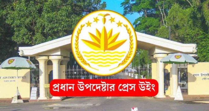 দেশকে অস্থিতিশীল করার চেষ্টা প্রতিহত করা হবে: অন্তর্বর্তী সরকারের বিবৃতি