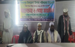 সদরপুরে মাওলানা শহিদুল ইসলামের জীবন ও কর্ম শীর্ষক আলোচনা সভা 