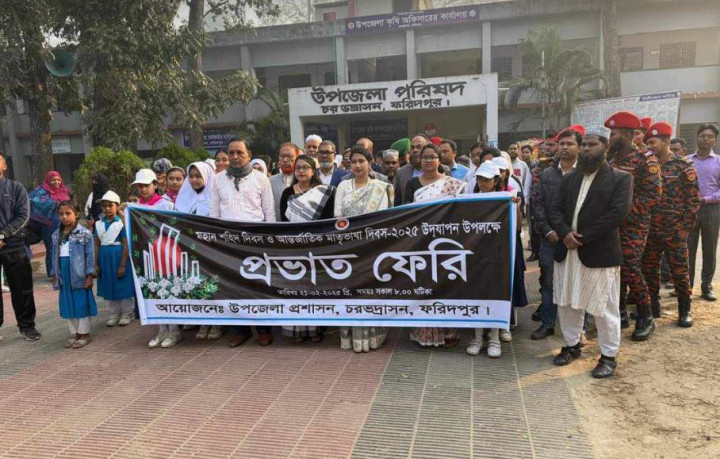 চরভদ্রাসনে মহান শহীদ দিবস ও আন্তর্জাতিক মাতৃভাষা দিবস পালিত 