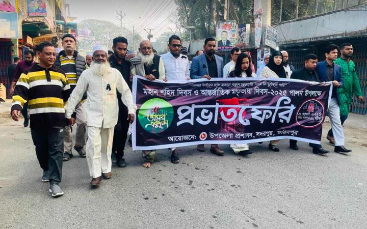 সদরপুরে মহান শহিদ দিবস ও আন্তর্জাতিক মাতৃভাষা দিবস পালিত