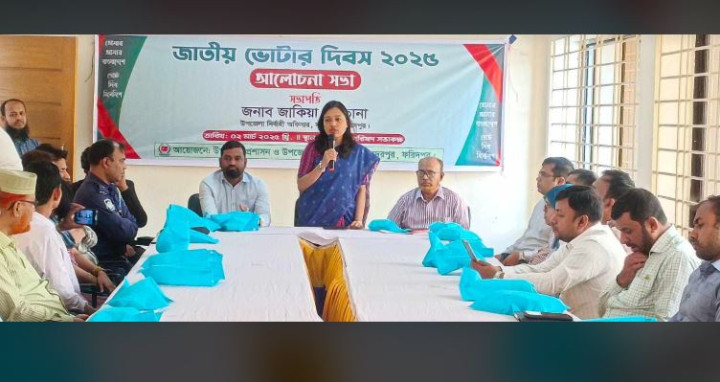 জাতীয় ভোটার দিবসে সদরপুরে র‌্যালী ও আলোচনা সভা 
