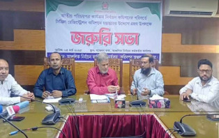 ফরিদপুর আঞ্চলিক নির্বাচন কর্মকর্তাদের জরুরি সভা