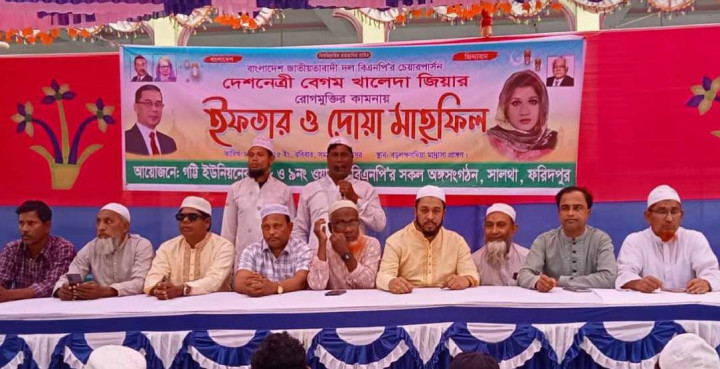 খালেদা জিয়ার রোগমুক্তির কামনায় সালথায় ইফতার ও দোয়া মাহফিল 