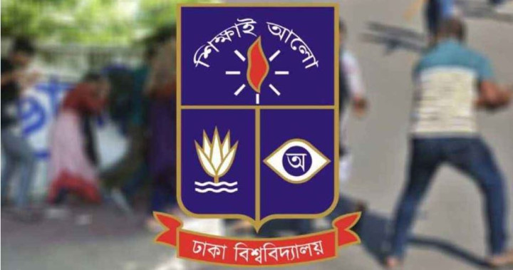 জুলাই আন্দোলনে হামলায় জড়িত ঢাবির ১২৮ শিক্ষার্থী বহিষ্কার