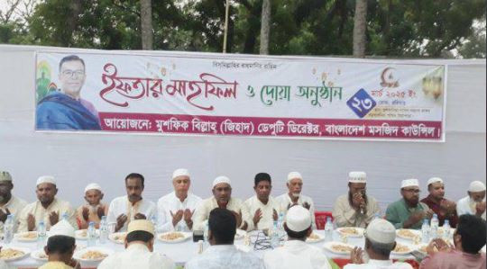 সালথায় বাংলাদেশ মসজিদ কাউন্সিলের উদ্যেগে দোয়া ও ইফতার মাহফিল