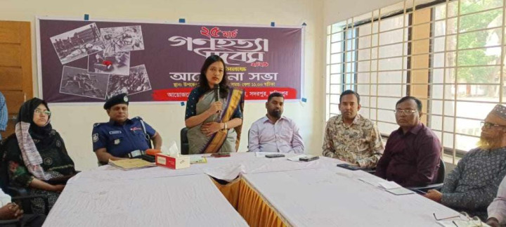 সদরপুরে গণহত্যা দিবস উপলক্ষে আলোচনা সভা