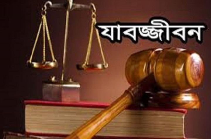 গাইবান্ধায় মাদক মামলায় ৩ জনের যাবজ্জীবন 