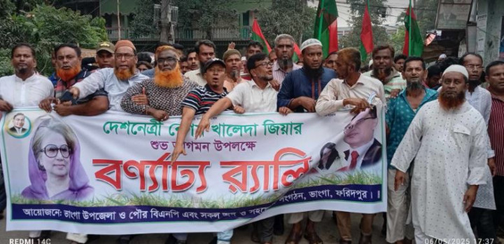 ভাঙ্গায় বিএনপি ও অঙ্গ সংগঠনের আনন্দ মিছিল 