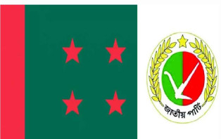 জাতীয় পার্টিসহ ১৪ দলকে নিষিদ্ধের দাবি
