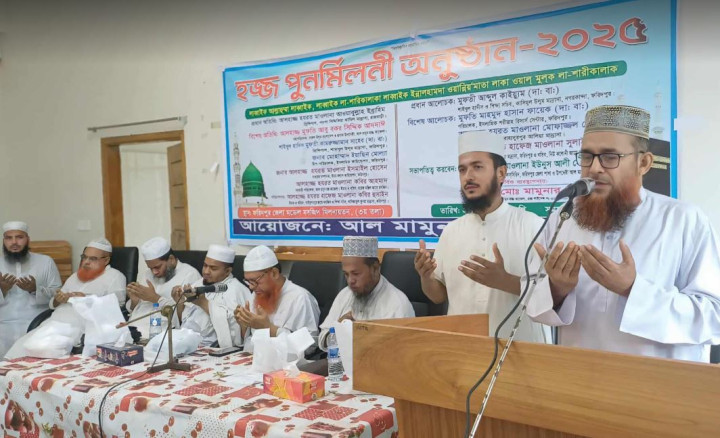 ফরিদপুরে আল মামুন হজ্জ কাফেলার হজ্জ পুনর্মিলনী অনুষ্ঠিত