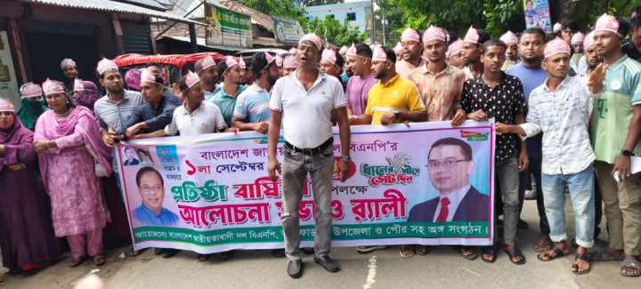 গণতন্ত্র পুনরুদ্ধারের স্লোগানে মুখরিত আলফাডাঙ্গা