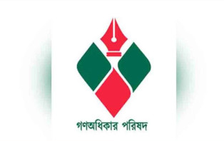 নুরের উপর হামলা: নতুন কর্মসূচির ডাক দিল গণঅধিকার পরিষদ