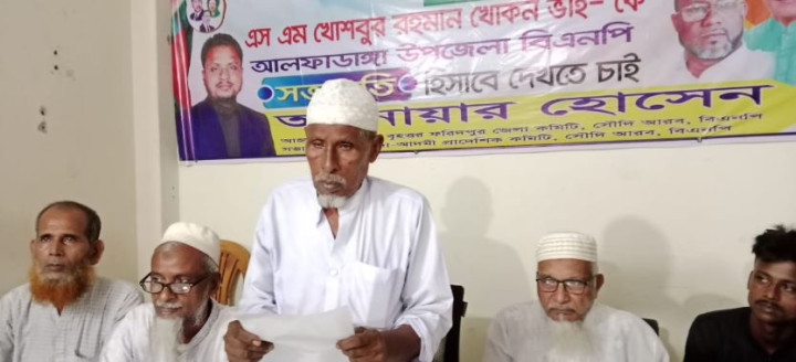 আলফাডাঙ্গায়  যুবদল নেতা জনতার হাতে লাঞ্ছিত, বহিষ্কারের দাবি