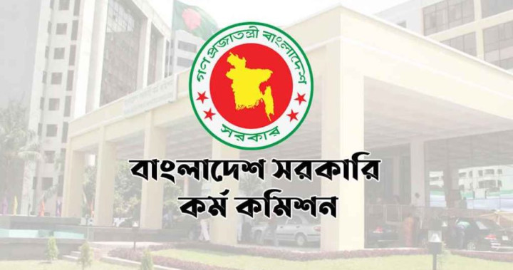 ৪৯তম বিসিএসের ফল প্রকাশ নিয়ে যা জানা গেল