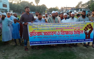 সদরপুরে ইসকন নিষিদ্ধের দাবিতে প্রতিবাদ সমাবেশ ও বিক্ষোভ মিছিল