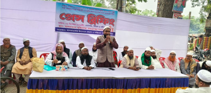 আলফাডাঙ্গায় বাউল শিল্পী আবুল সরকারের বিরুদ্ধে সর্বোচ্চ শাস্তির দাবিতে প্রেস ব্রিফিং