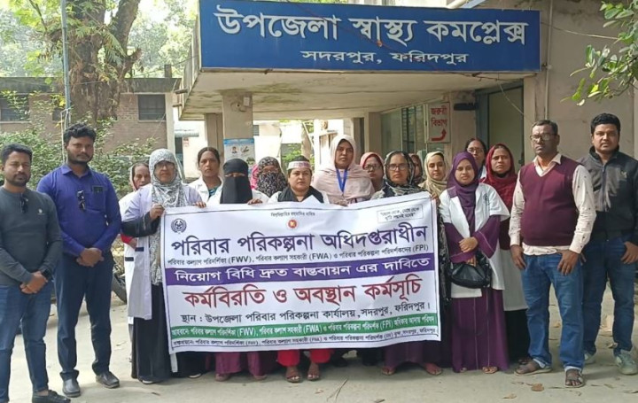 সদরপুরে পরিবার পরিকল্পনা কর্মীদের এক দফা দাবিতে শান্তিপূর্ণ অবস্থান কর্মসূচি