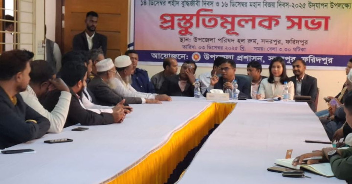 সদরপুরে বিজয় দিবস উদযাপন উপলক্ষে প্রস্তুতিমূলক সভা অনুষ্ঠিত