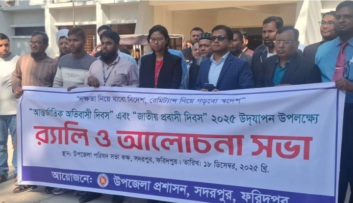 সদরপুরে আন্তর্জাতিক অভিবাসী দিবস পালিত