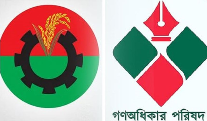 গণ অধিকার পরিষদের সঙ্গে বিএনপির ২ আসনে সমঝোতা