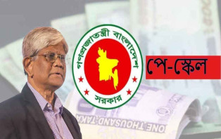 নতুন পে স্কেল: মরার ওপর খাঁড়ার ঘা
