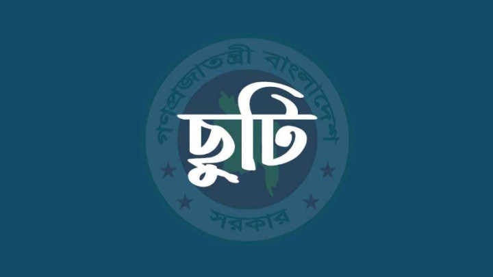 এপ্রিলে টানা ৫ দিনের ছুটি কাটানোর সুযোগ