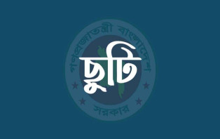 এপ্রিলে টানা ৫ দিনের ছুটি কাটানোর সুযোগ