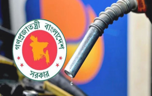 জ্বালানি তেলের নতুন মূল্য নির্ধারণ