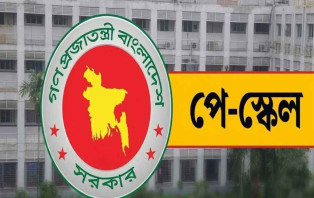 পে-স্কেল নিয়ে বড় সুখবর