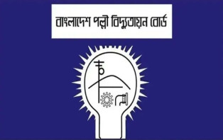 পল্লী বিদ্যুতায়ন বোর্ডের নতুন চেয়ারম্যান মেজর জেনারেল মাহবুবুল হক