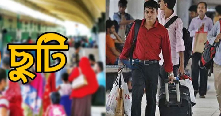 পূজায় কারা পাচ্ছেন ৩ দিনের ছুটি, প্রজ্ঞাপন জারি