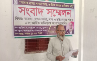 আলফাডাঙ্গায় ঘাস ও ভুট্টা চাষে আর্থিক ক্ষতিপূরণের দাবিতে সংবাদ সম্মেলন