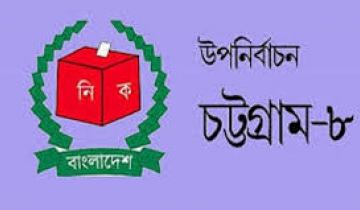 চট্টগ্রাম-৮ আসনের উপ-নির্বাচনে ভোটগ্রহণ শুরু